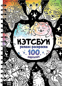 Кэтсбук