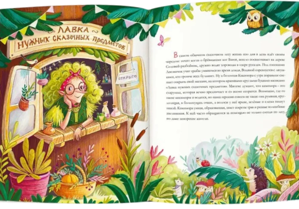 Kā mazā Kiki mora pie vecmāmiņas ciemojās