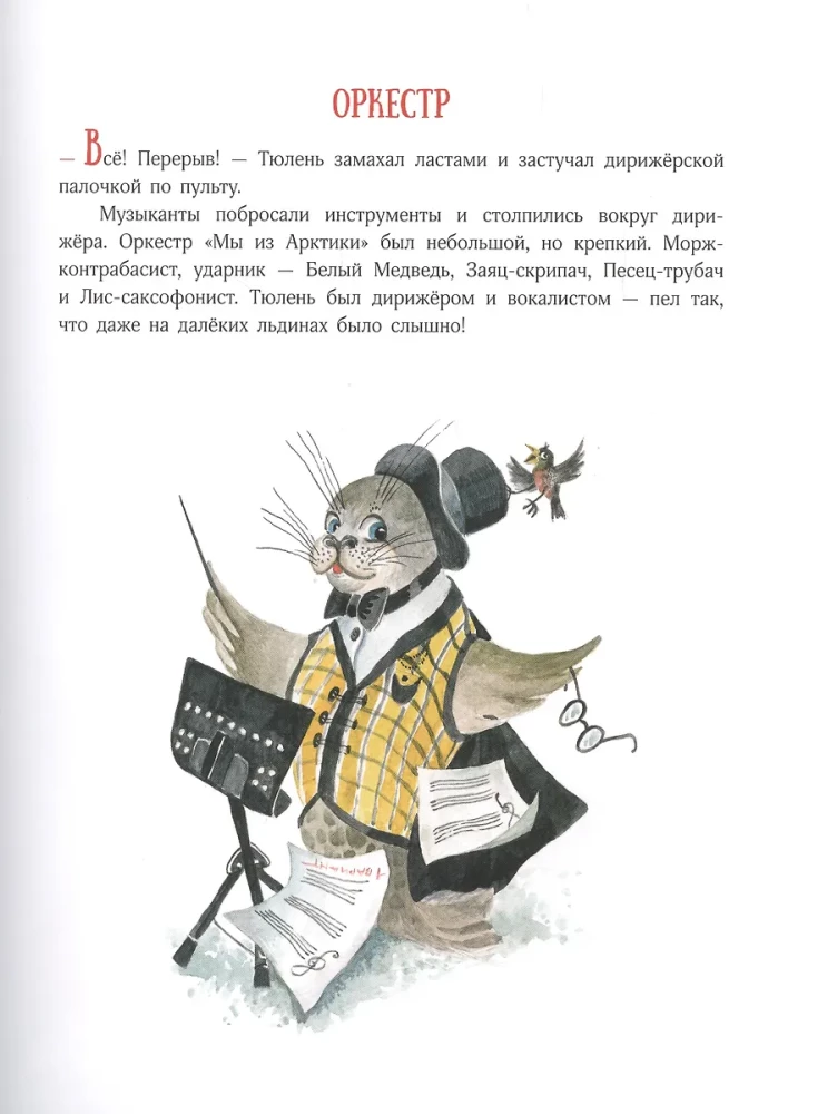 Гастроли на юг