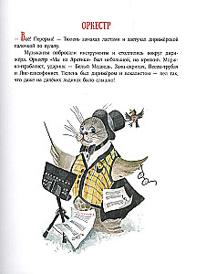 Гастроли на юг