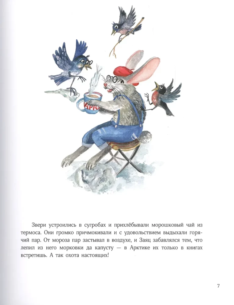 Гастроли на юг