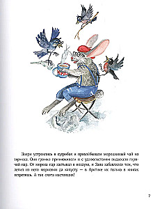 Гастроли на юг