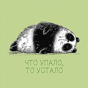 Блокнот - Усталая панда (клетка)