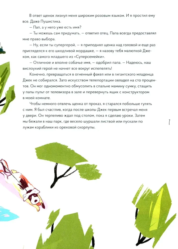 Сенбернар Бэрри. Спасатель в горах