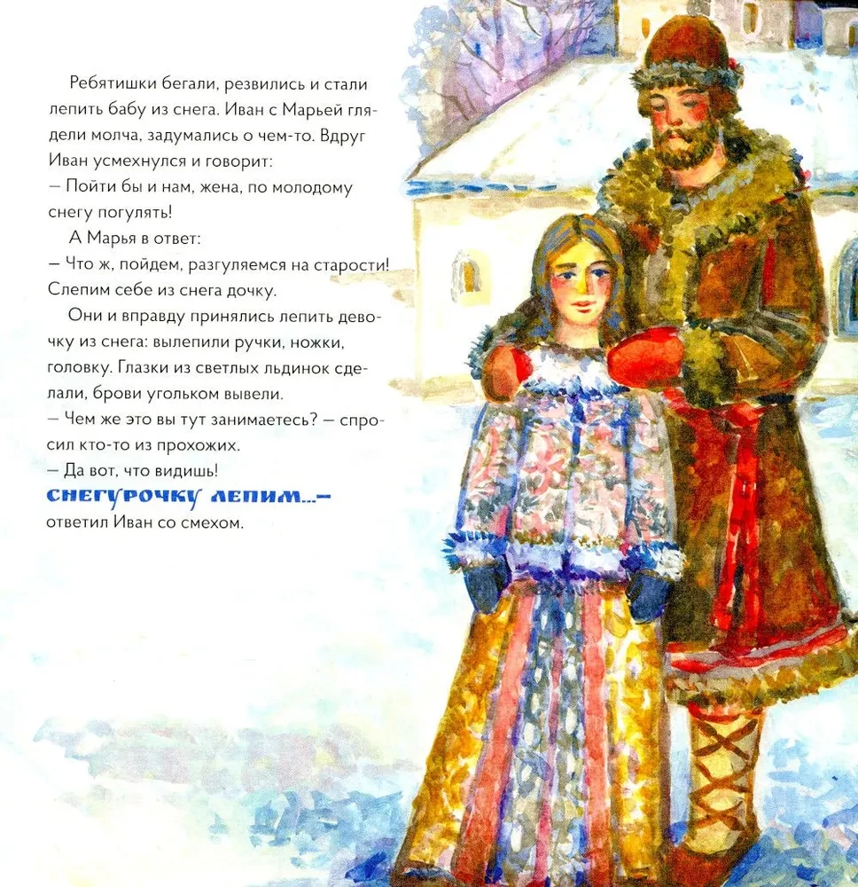 Sniegbaltīte Vasīlija Surikova stilā
