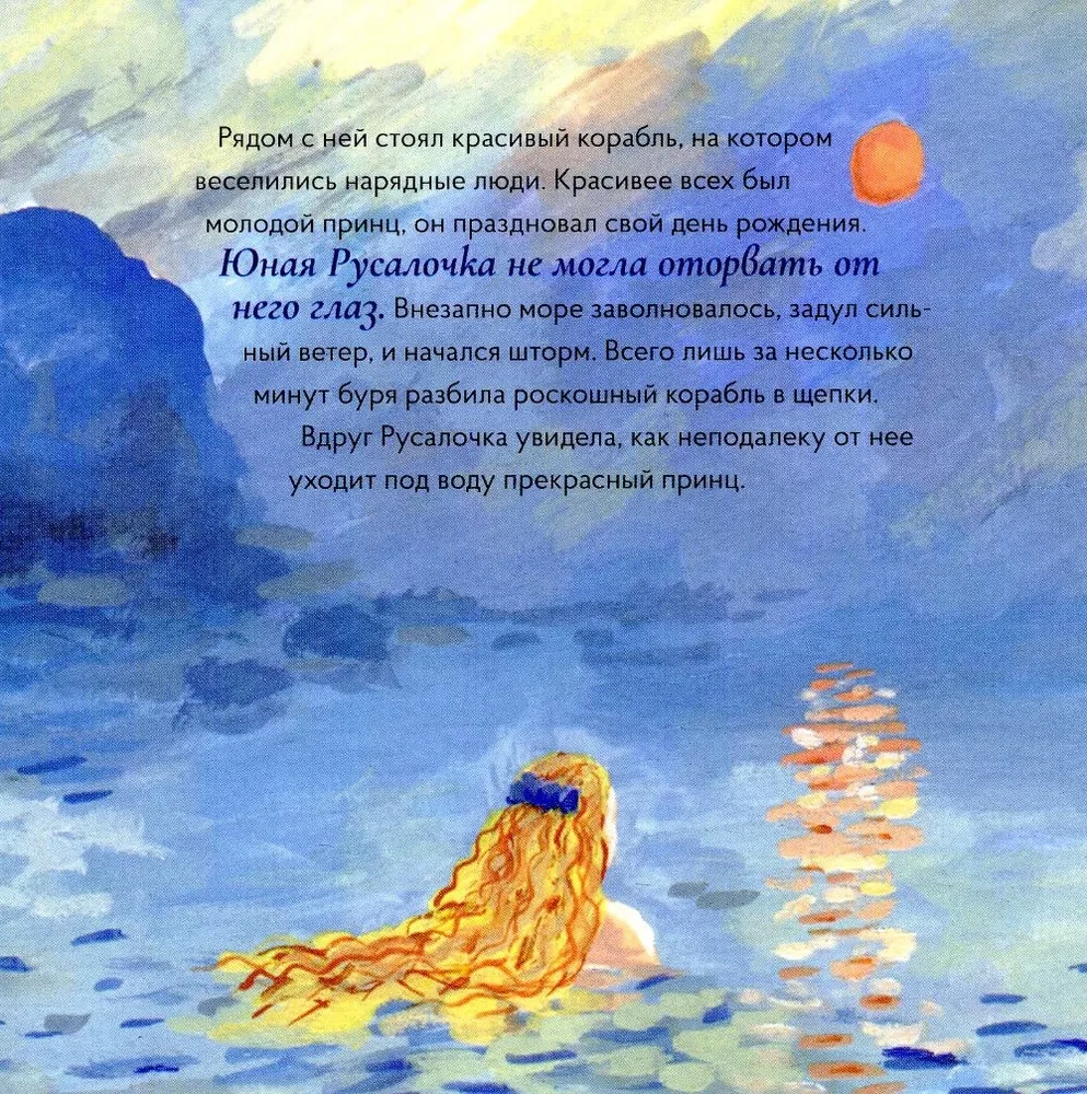 Jūras meitene Kloda Monē stilā
