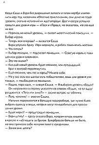 Bīstamie piedzīvojumi Verai un Sashai. Līmenis: Ūdens