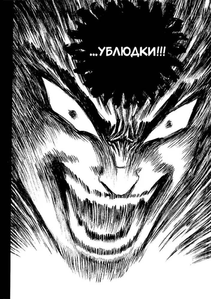 Berserk. 7. sējums
