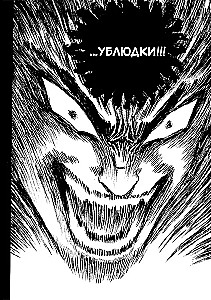 Berserk. 7. sējums