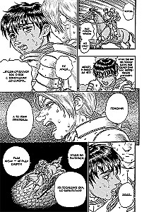 Berserk. 7. sējums