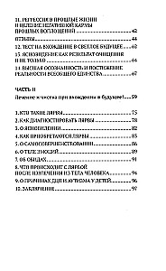 Как войти в будущее