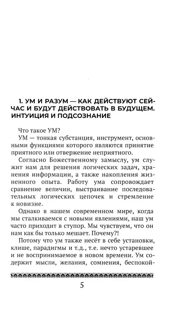 Как войти в будущее