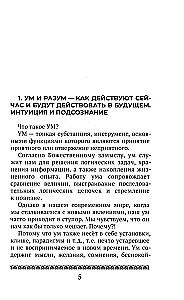 Как войти в будущее