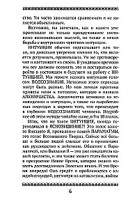 Как войти в будущее