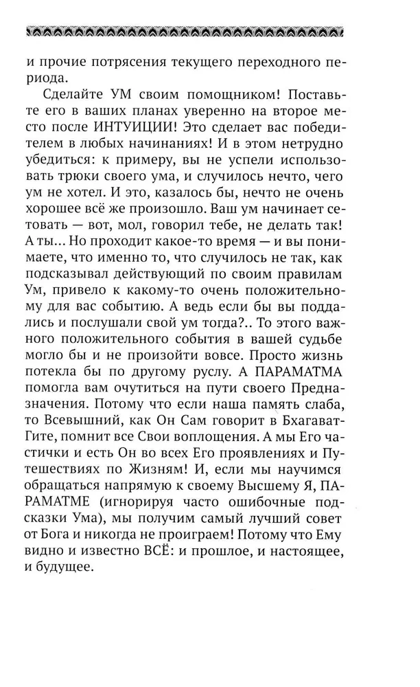 Как войти в будущее