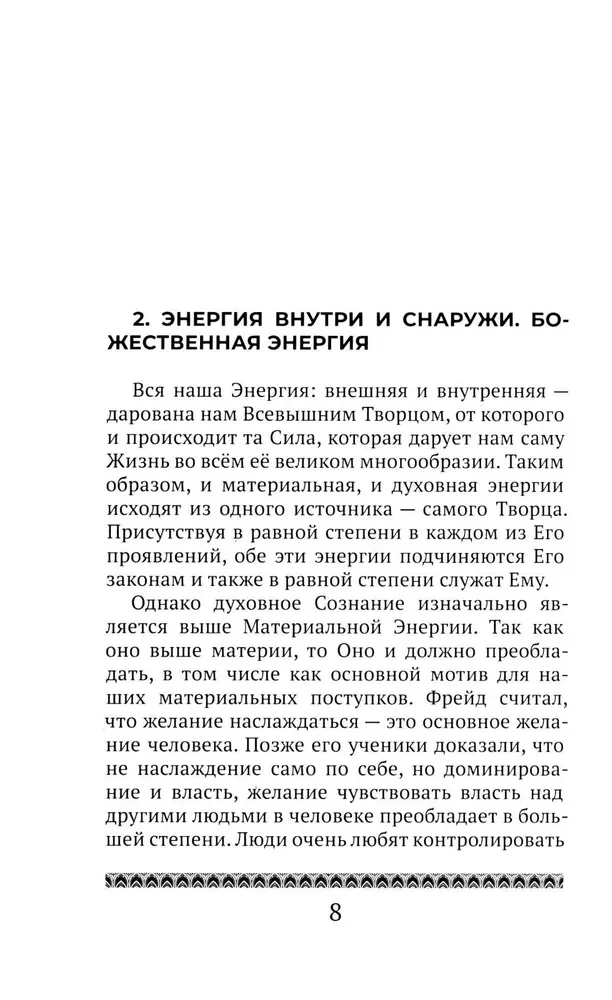 Как войти в будущее