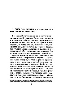 Как войти в будущее