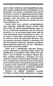 Как войти в будущее