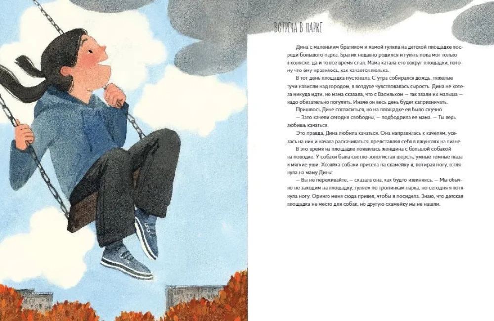 Labradora Goldi. Uzticīgs draugs un varonis