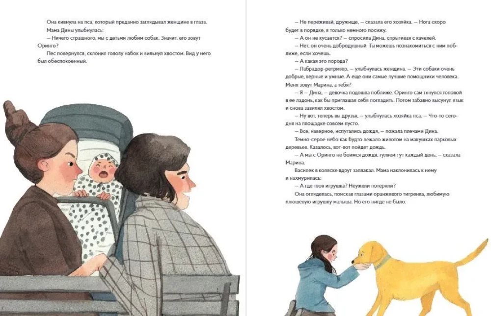 Labradora Goldi. Uzticīgs draugs un varonis
