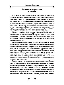 Sufiju ceļš. Kalandera apziņa
