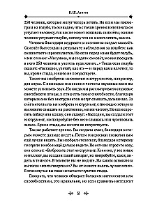 Sufiju ceļš. Kalandera apziņa