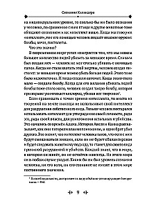 Sufiju ceļš. Kalandera apziņa