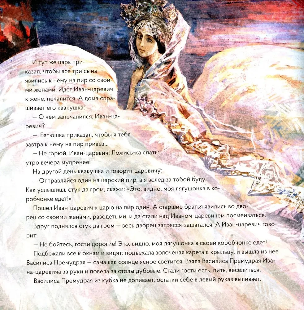 Princese-zaķis Mihaila Vrubela stilā
