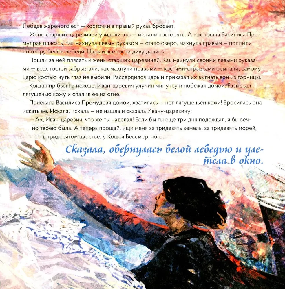 Princese-zaķis Mihaila Vrubela stilā