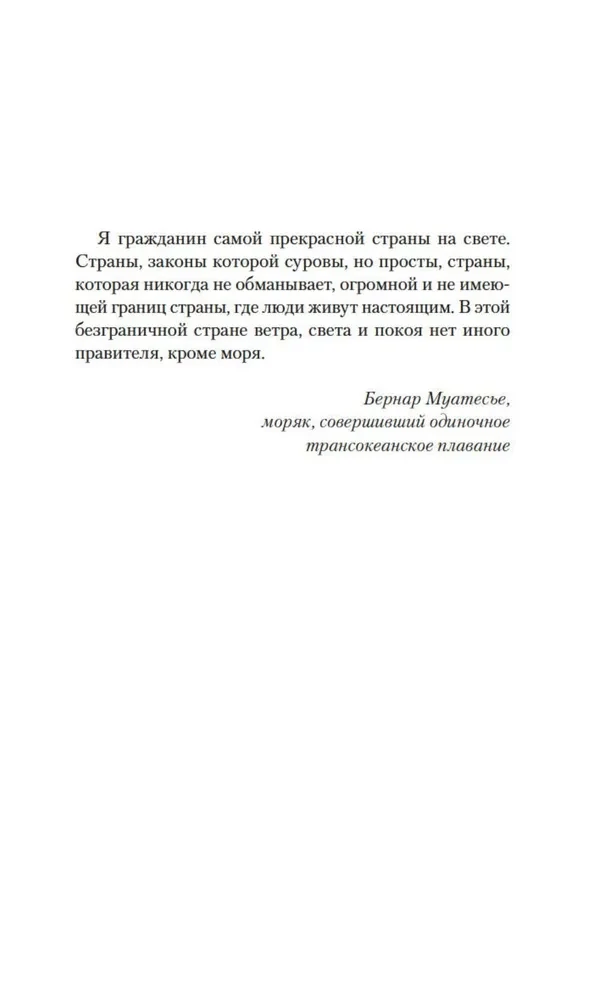 Sāls un burvju kristāls