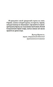 Sāls un burvju kristāls