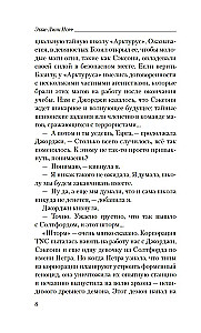 Sāls un burvju kristāls