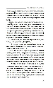 Sāls un burvju kristāls