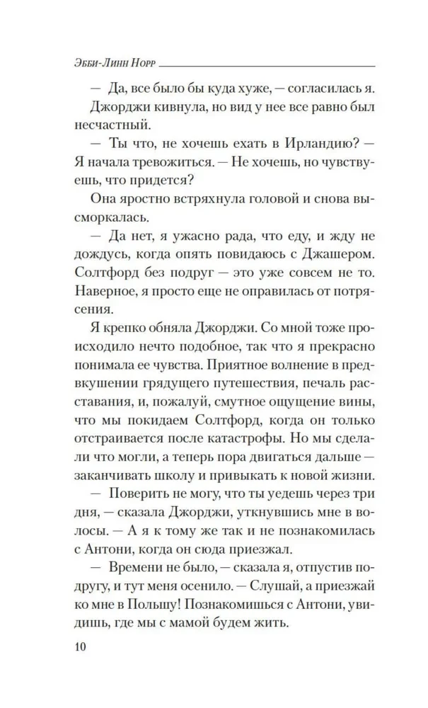 Sāls un burvju kristāls