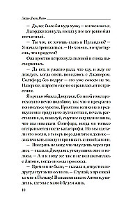Sāls un burvju kristāls
