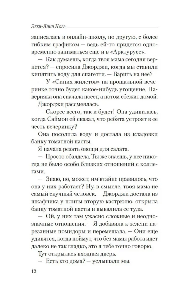Sāls un burvju kristāls