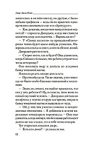 Sāls un burvju kristāls