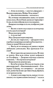 Sāls un burvju kristāls