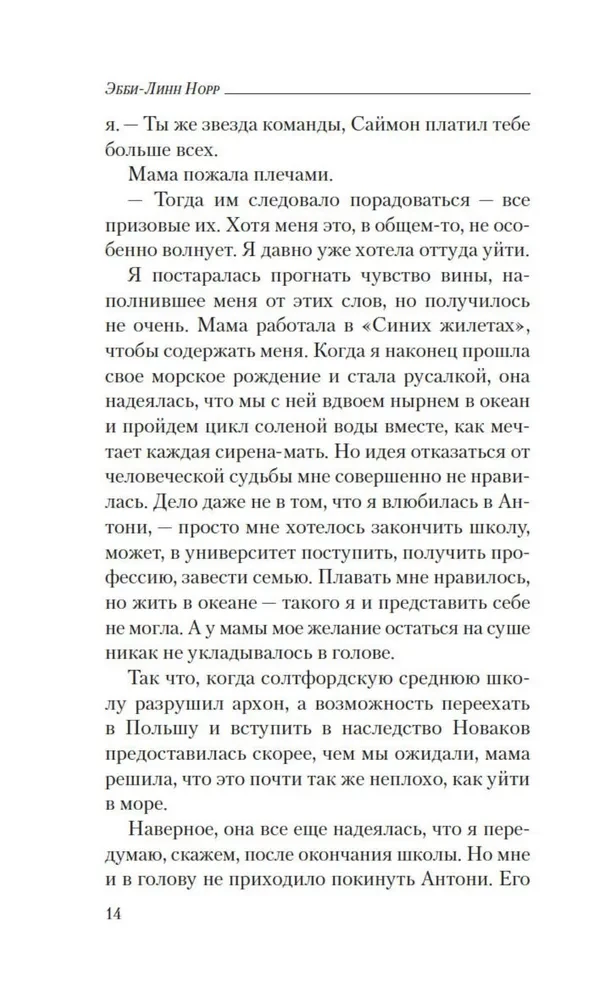 Sāls un burvju kristāls