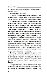 Sāls un burvju kristāls