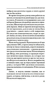 Sāls un burvju kristāls