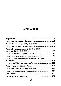 Синды. Индийский след