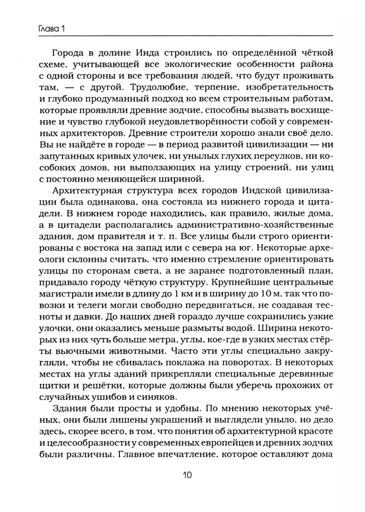 Синды. Индийский след