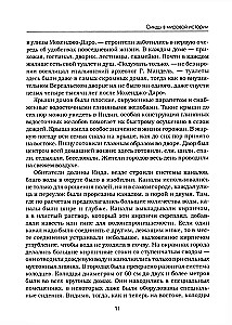 Синды. Индийский след