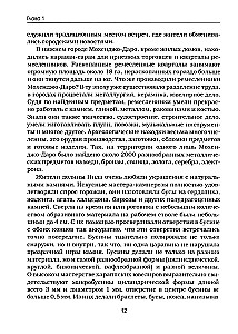 Синды. Индийский след