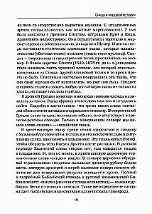 Синды. Индийский след
