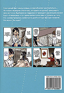 Nepārspīlē mani, Nagatoro-san! 4. sējums