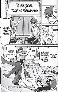 Nepārspīlē mani, Nagatoro-san! 4. sējums