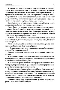 Махабхарата. Великое сказание Древней Индии