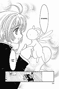 Sakura, kartīšu vācēja. 9. sējums